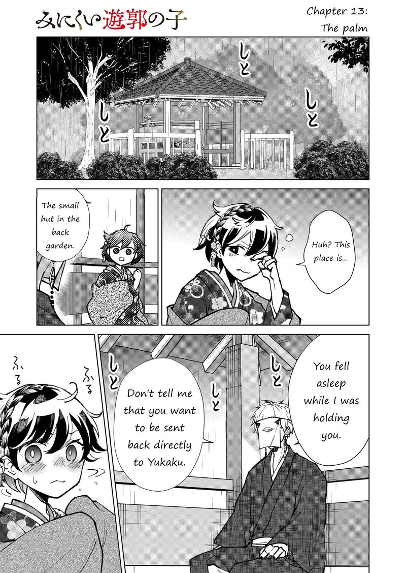 Minikui Yuukaku No Ko 13 2