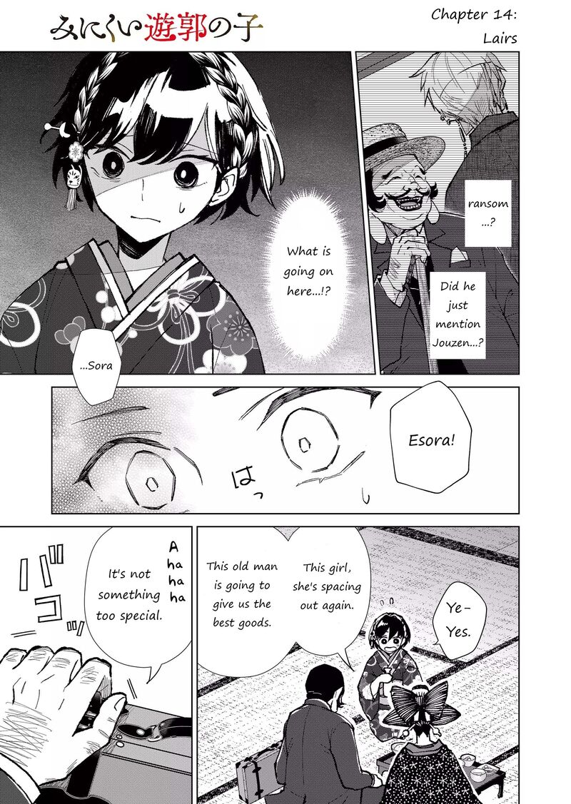 Minikui Yuukaku No Ko 14 2
