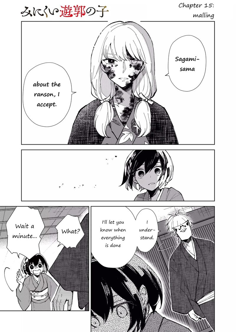 Minikui Yuukaku No Ko 15 1