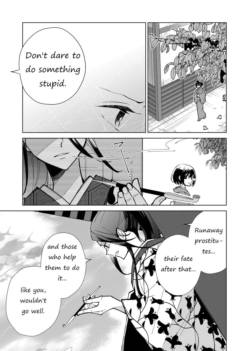 Minikui Yuukaku No Ko 16 12
