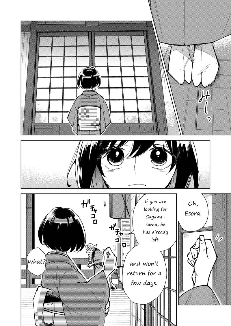 Minikui Yuukaku No Ko 16 15