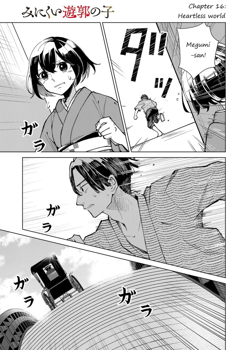 Minikui Yuukaku No Ko 16 2
