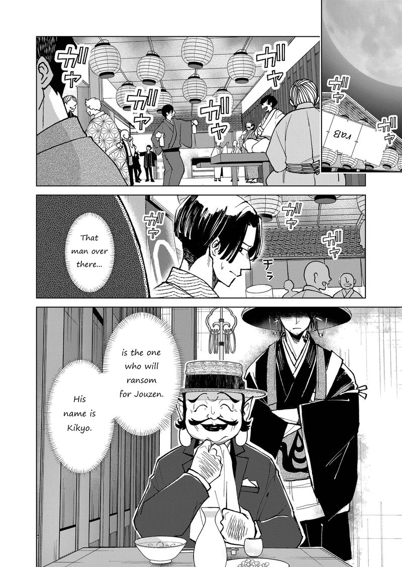 Minikui Yuukaku No Ko 16 3