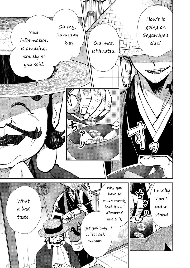 Minikui Yuukaku No Ko 16 4