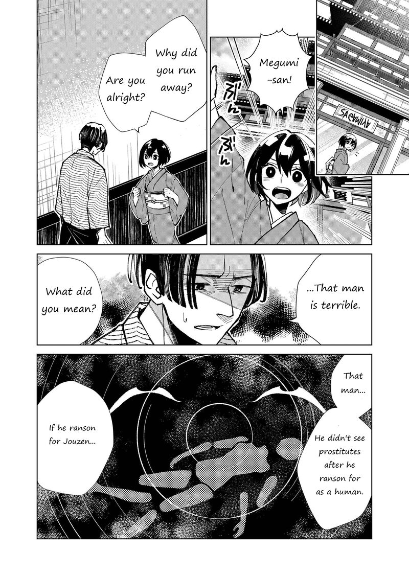 Minikui Yuukaku No Ko 16 9