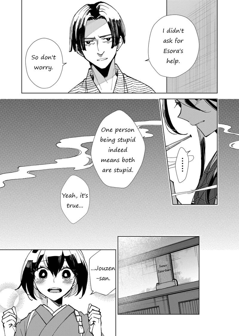 Minikui Yuukaku No Ko 18 8