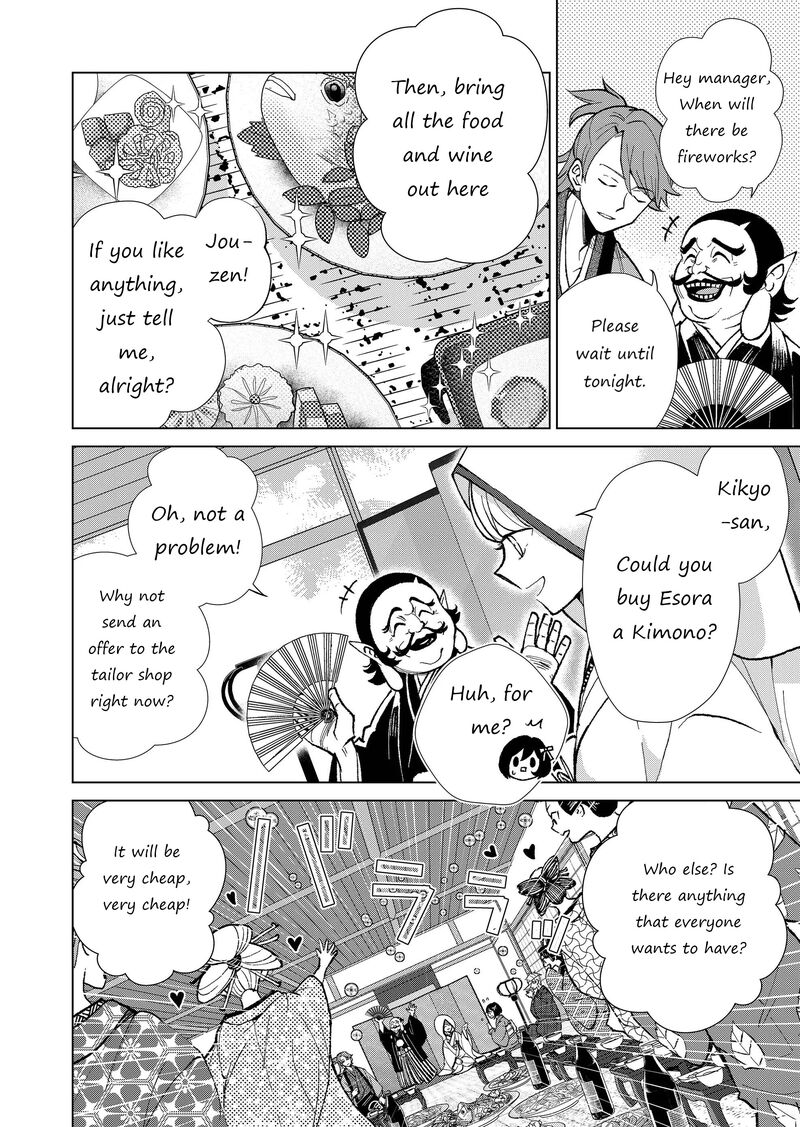 Minikui Yuukaku No Ko 19 3