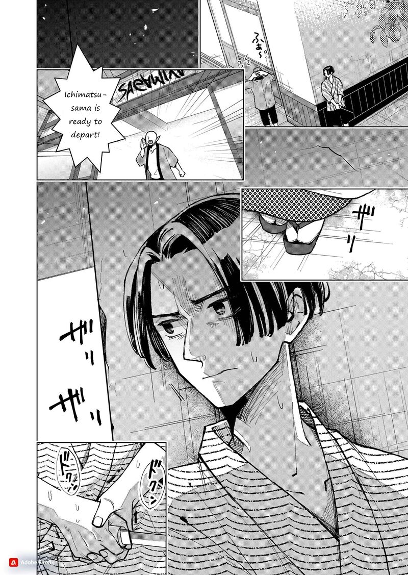 Minikui Yuukaku No Ko 19 5