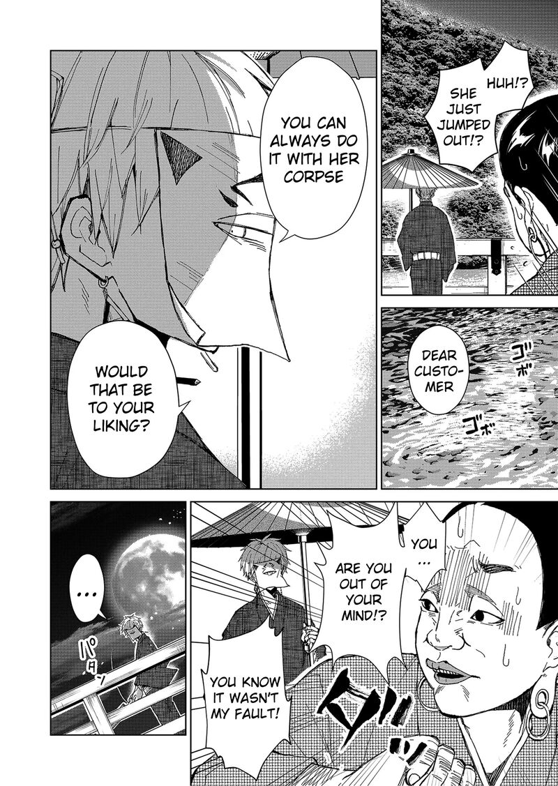 Minikui Yuukaku No Ko 1b 21