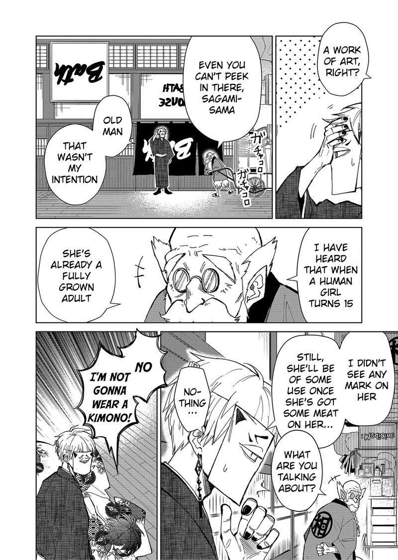 Minikui Yuukaku No Ko 1b 7
