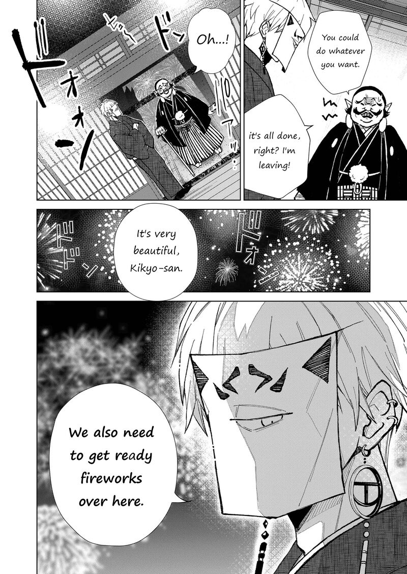 Minikui Yuukaku No Ko 21 21