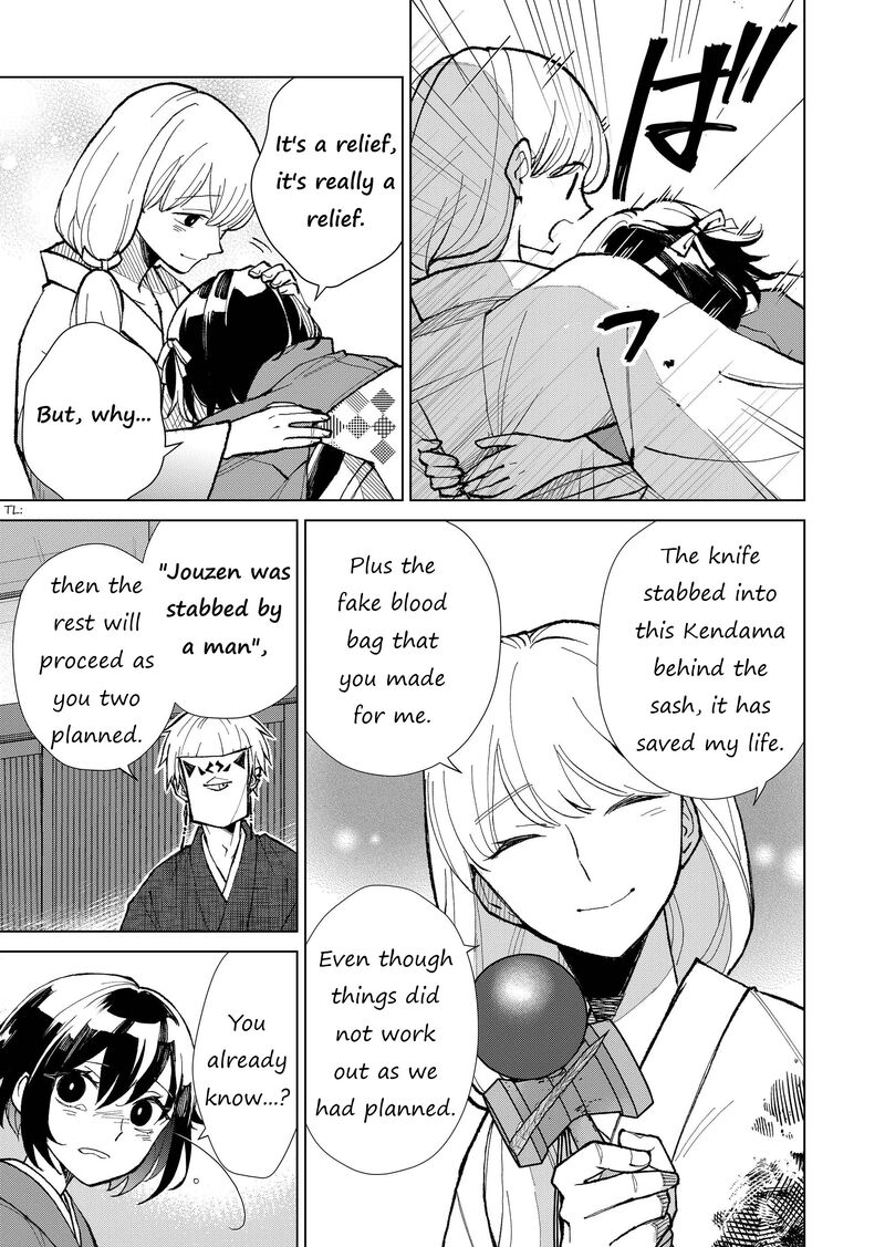 Minikui Yuukaku No Ko 21 8
