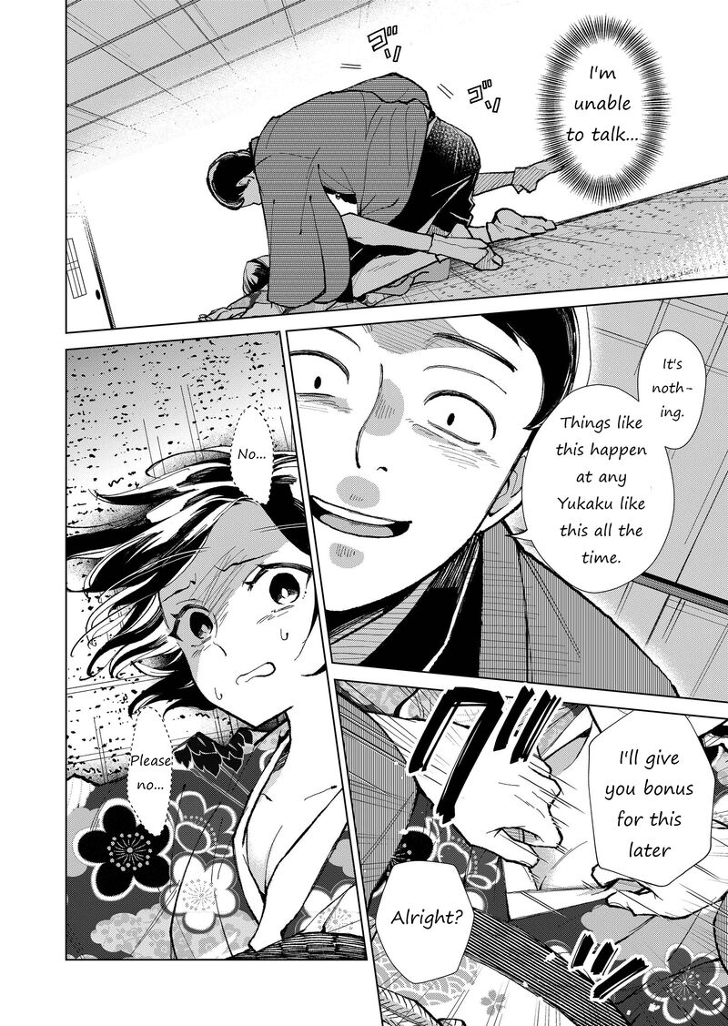 Minikui Yuukaku No Ko 24 3