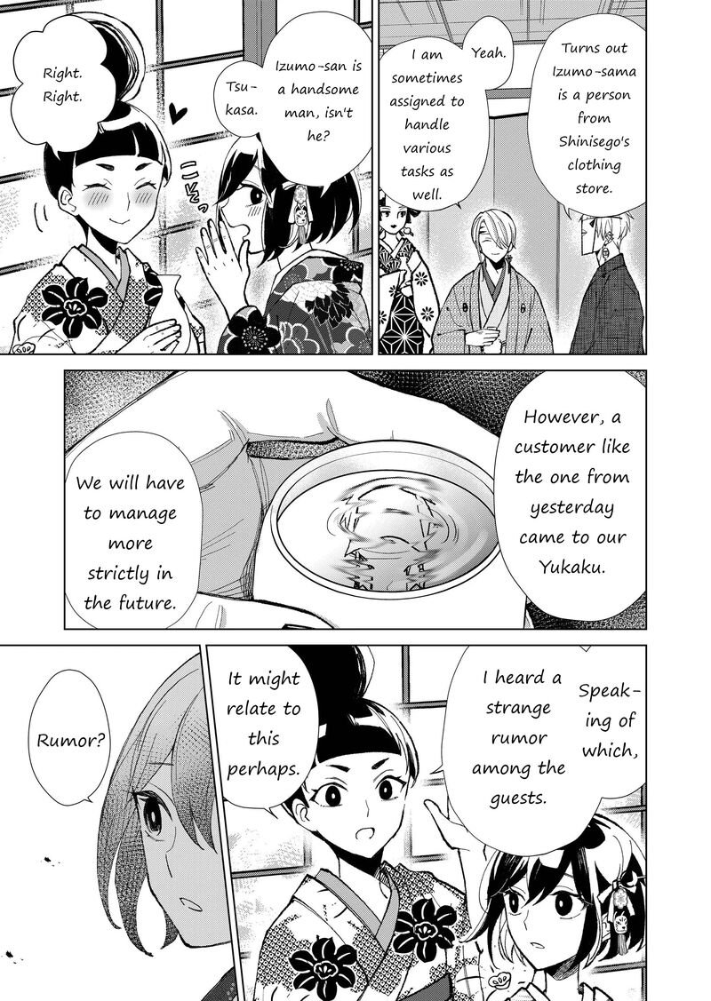 Minikui Yuukaku No Ko 25 16