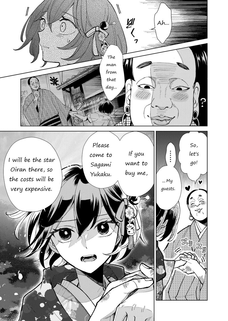 Minikui Yuukaku No Ko 27 16