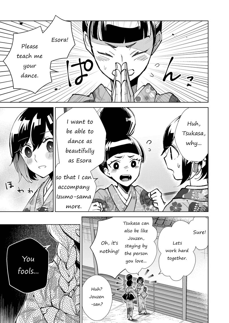 Minikui Yuukaku No Ko 27 8