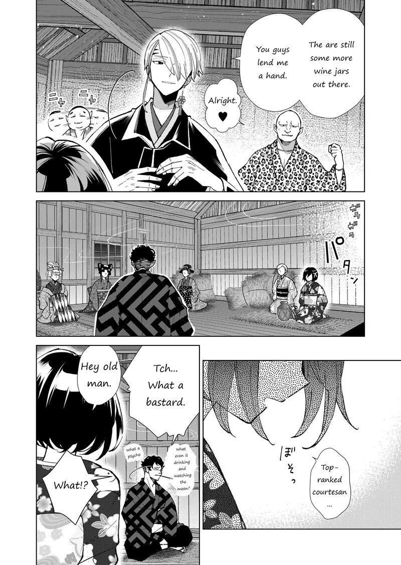 Minikui Yuukaku No Ko 33 7