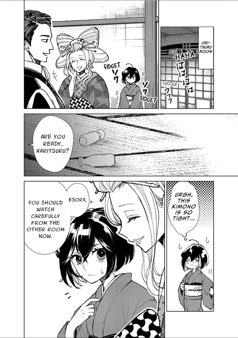 Minikui Yuukaku No Ko 4 14