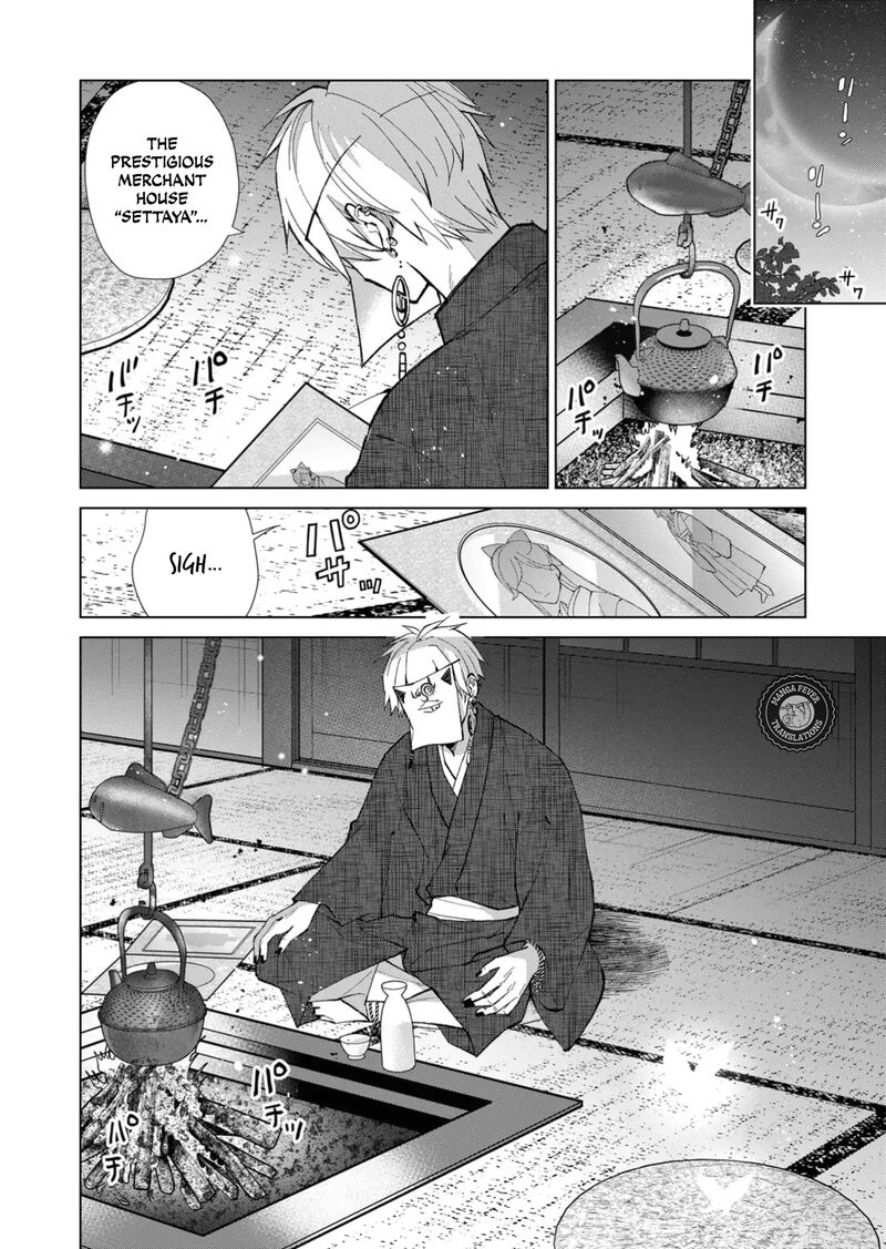 Minikui Yuukaku No Ko 42 13