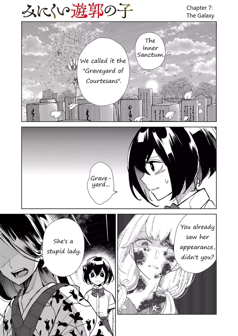 Minikui Yuukaku No Ko 7 1