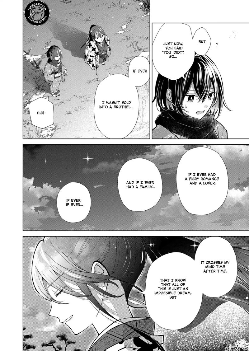 Minikui Yuukaku No Ko 88 11