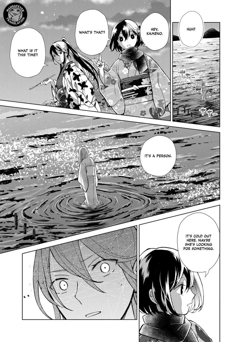 Minikui Yuukaku No Ko 88 16