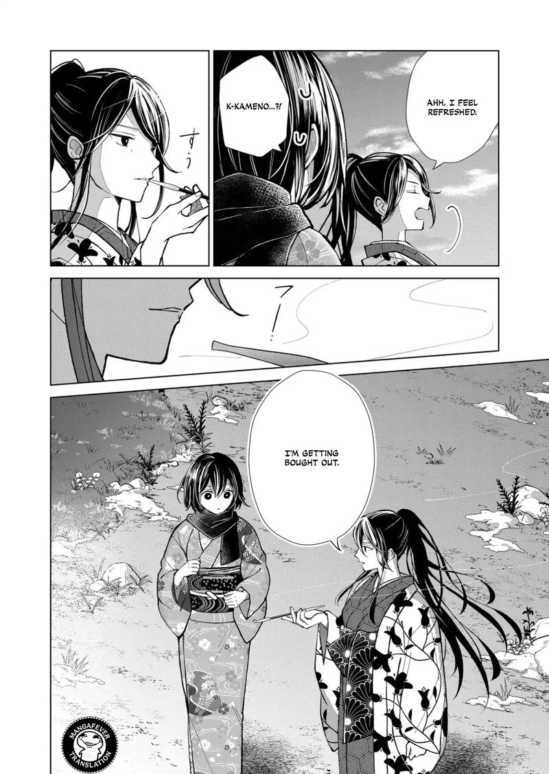 Minikui Yuukaku No Ko 88 9