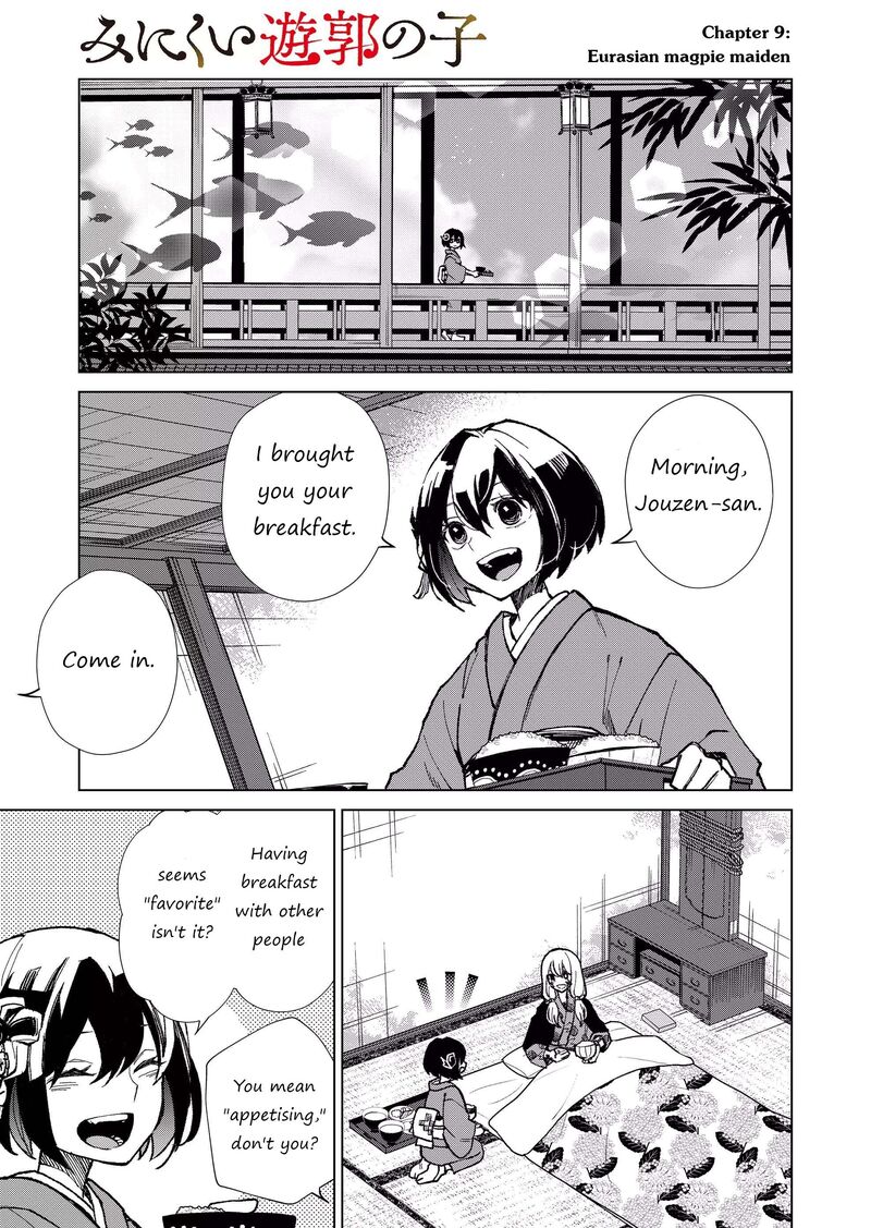 Minikui Yuukaku No Ko 9 1