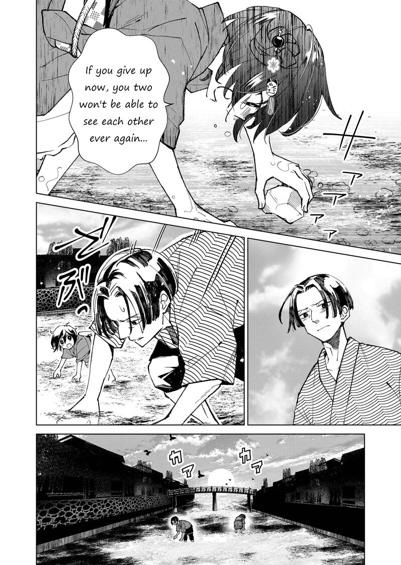 Minikui Yuukaku No Ko 9 16