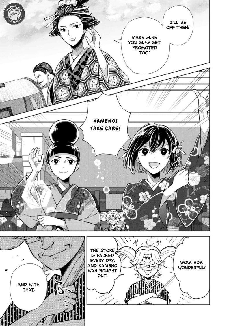 Minikui Yuukaku No Ko 97 14