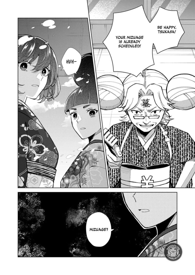 Minikui Yuukaku No Ko 97 15