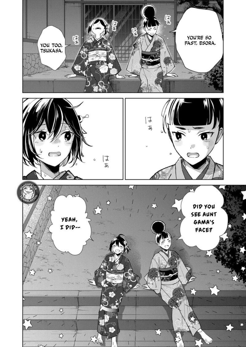 Minikui Yuukaku No Ko 97 7