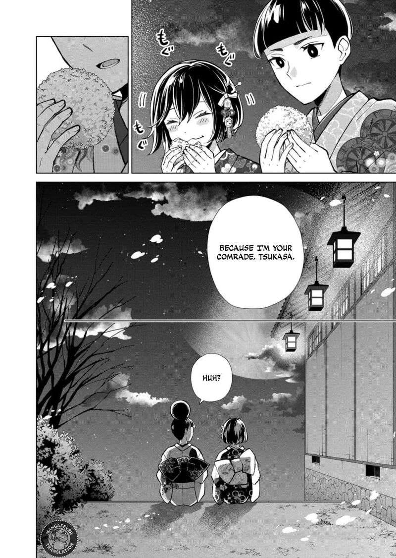 Minikui Yuukaku No Ko 97 9