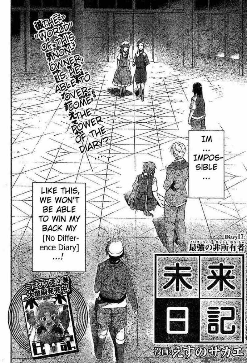 Mirai Nikki 17 2
