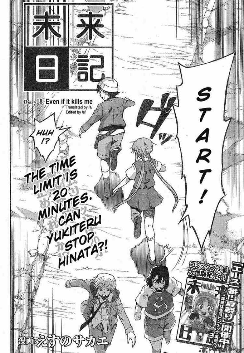 Mirai Nikki 18 4