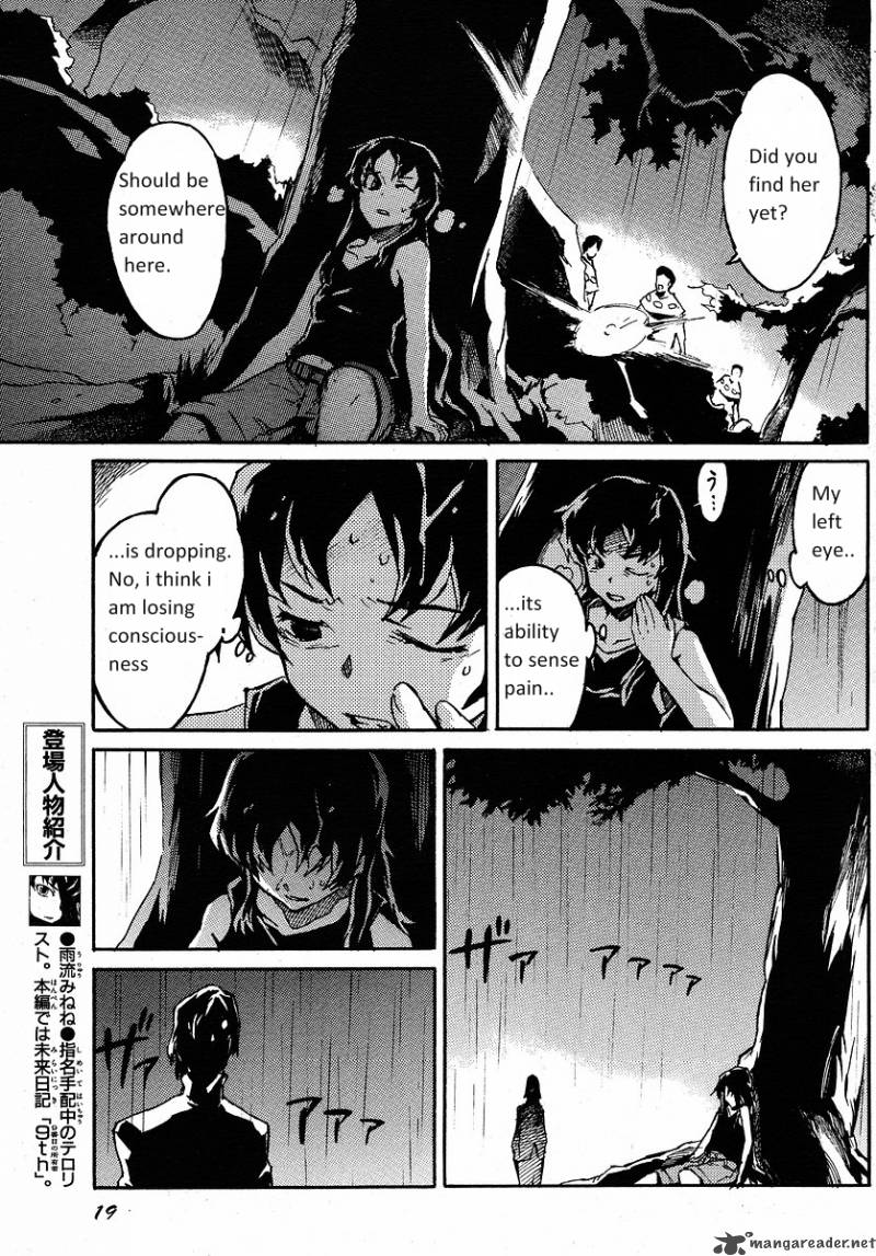 Mirai Nikki Mosaic 2 4