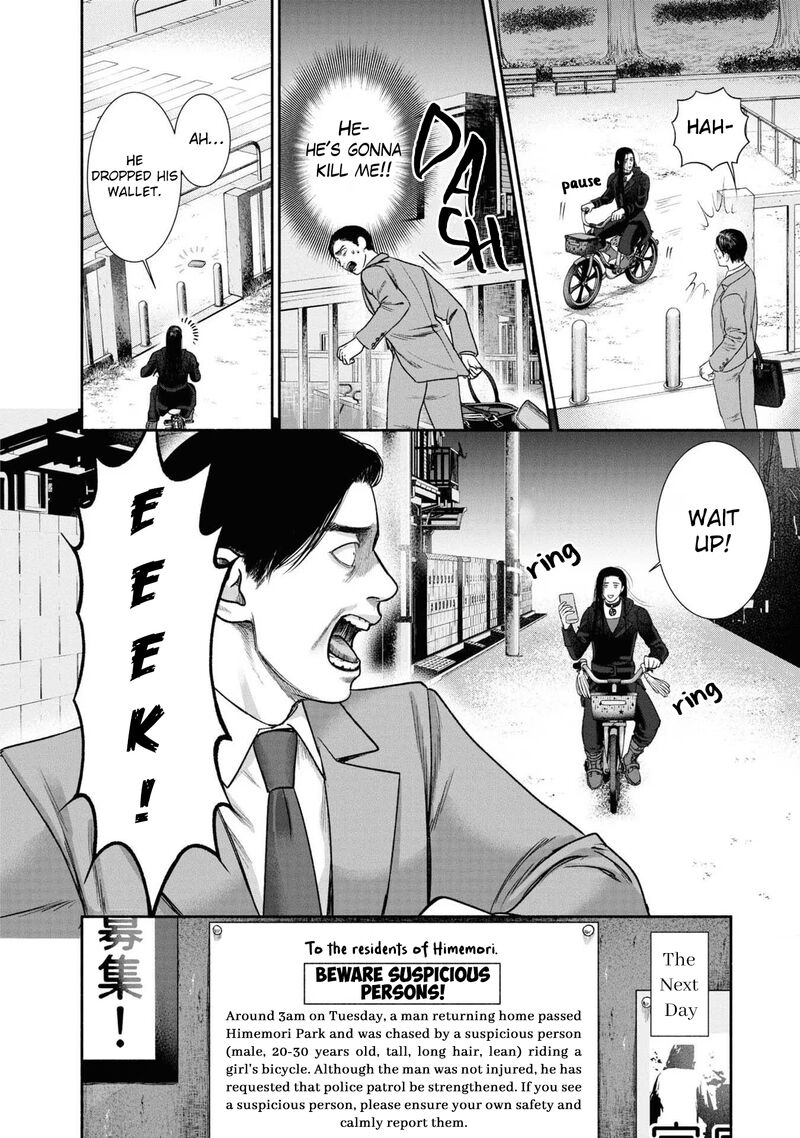 Mirukarani AyashII Futari 6 4