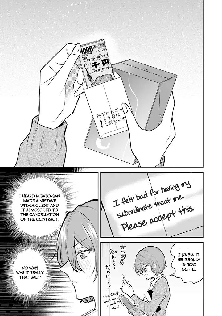 Misato San Wa Amasugi Joushi Ni Chotto KibishII 1 15