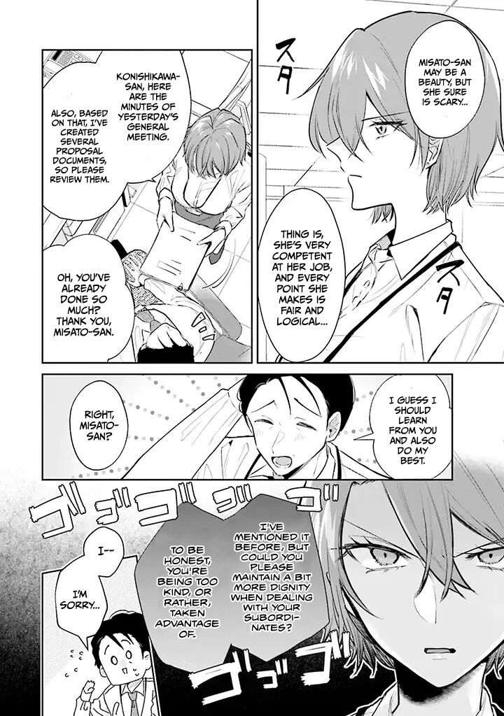 Misato San Wa Amasugi Joushi Ni Chotto KibishII 1 4