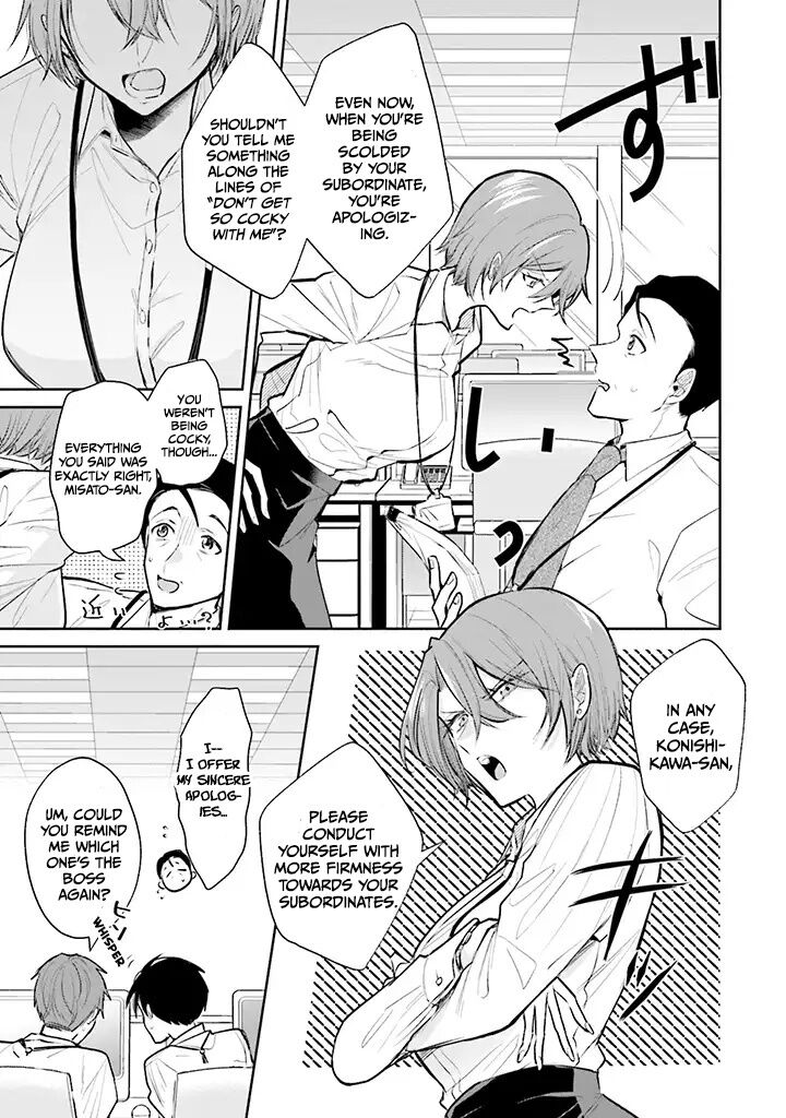 Misato San Wa Amasugi Joushi Ni Chotto KibishII 1 5