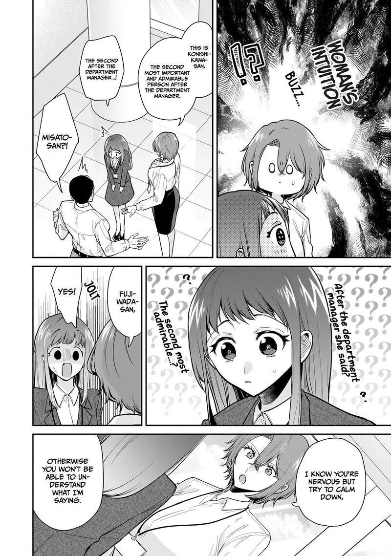 Misato San Wa Amasugi Joushi Ni Chotto KibishII 10 4
