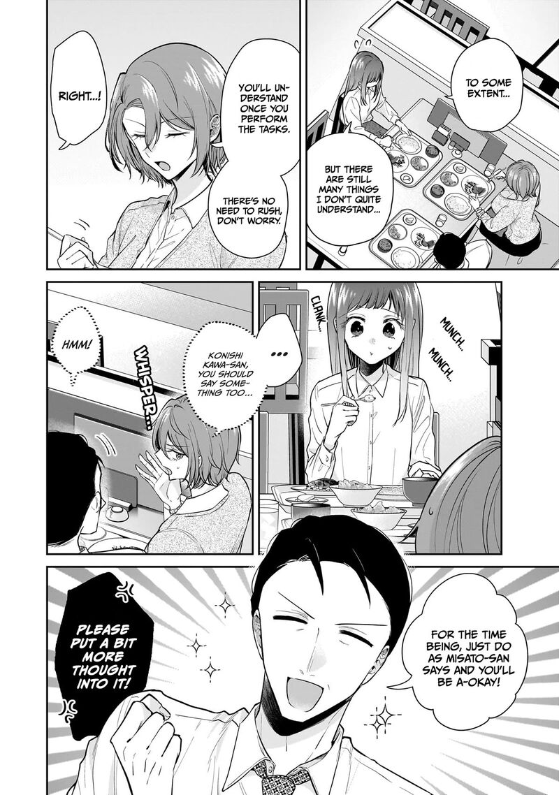 Misato San Wa Amasugi Joushi Ni Chotto KibishII 10 8