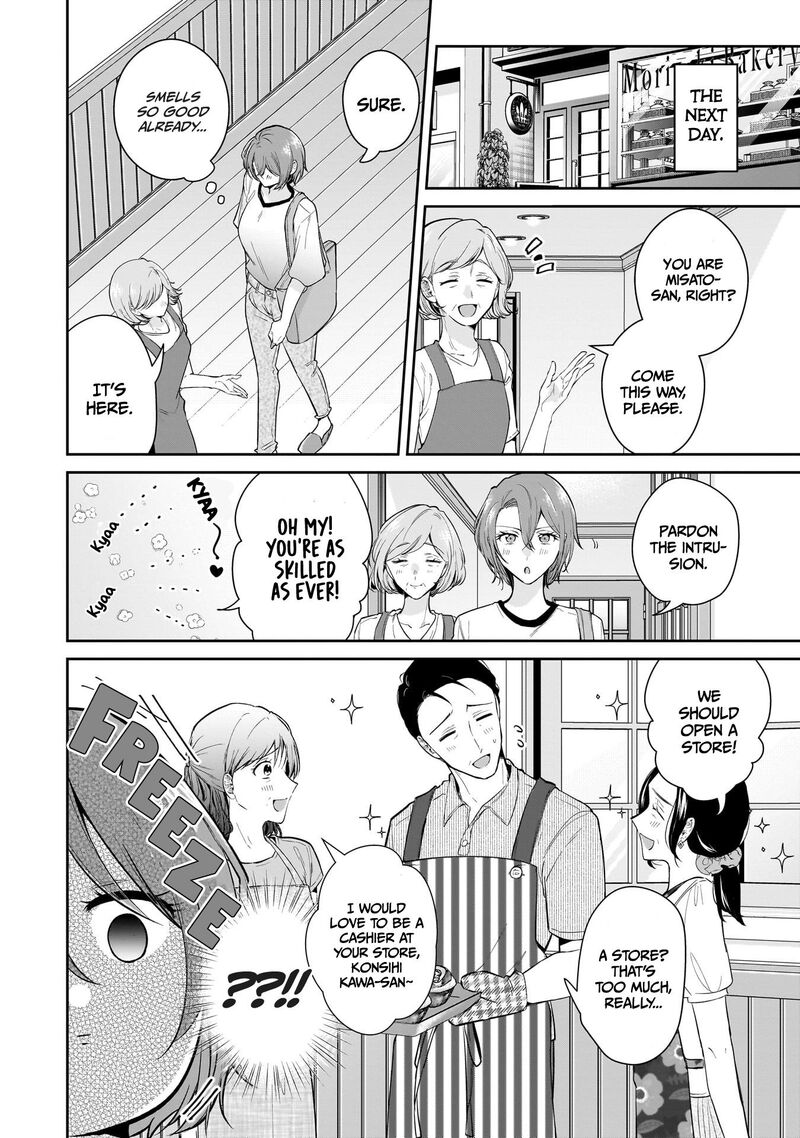 Misato San Wa Amasugi Joushi Ni Chotto KibishII 11 4