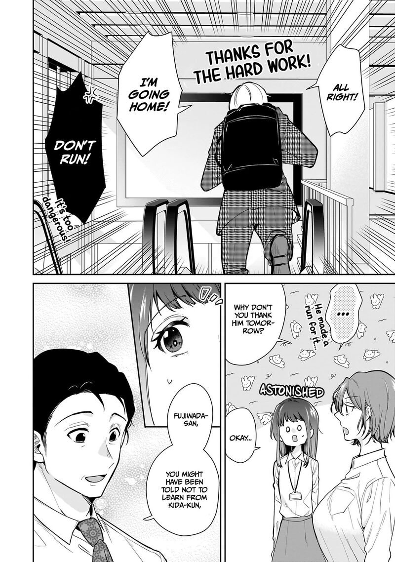 Misato San Wa Amasugi Joushi Ni Chotto KibishII 12 16