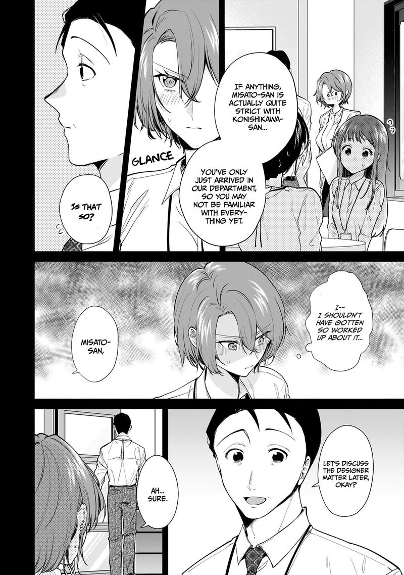Misato San Wa Amasugi Joushi Ni Chotto KibishII 14 8