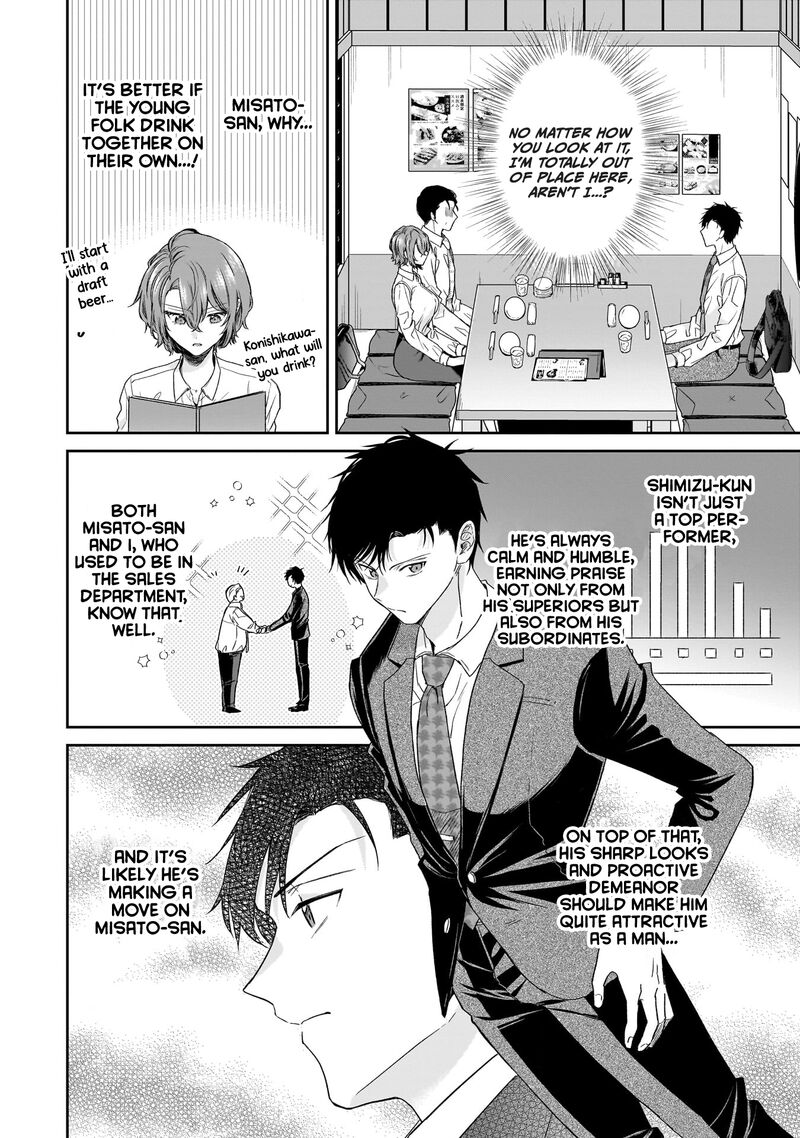 Misato San Wa Amasugi Joushi Ni Chotto KibishII 22 8