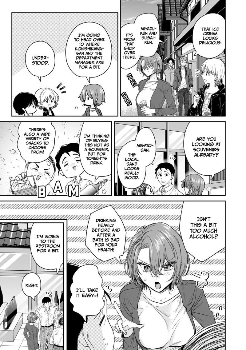 Misato San Wa Amasugi Joushi Ni Chotto KibishII 23 9