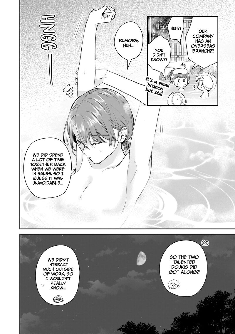Misato San Wa Amasugi Joushi Ni Chotto KibishII 24 4