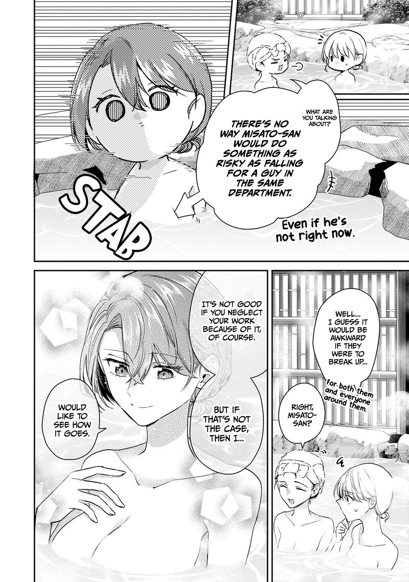 Misato San Wa Amasugi Joushi Ni Chotto KibishII 24 6