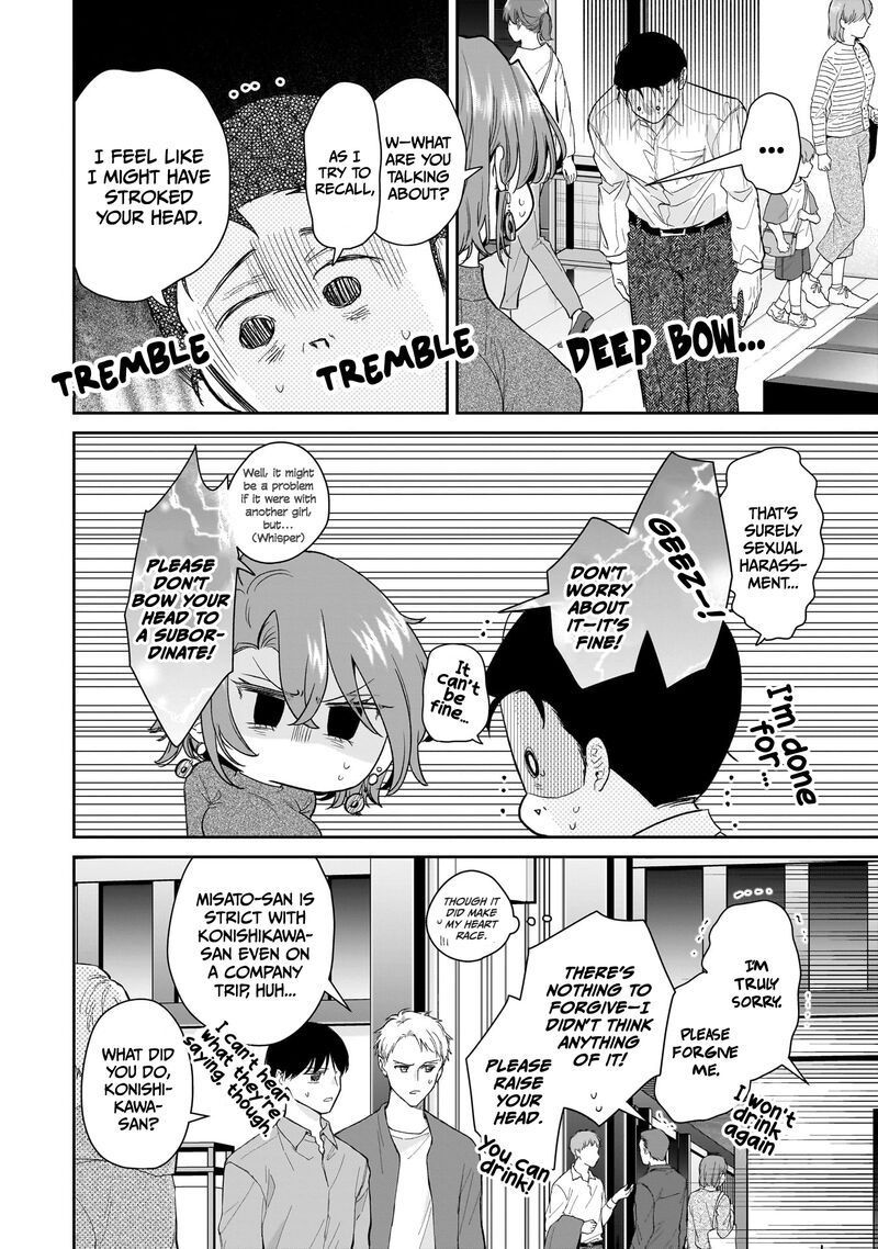 Misato San Wa Amasugi Joushi Ni Chotto KibishII 25 18